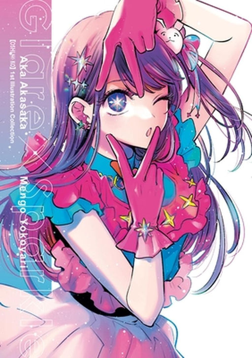 [Oshi No Ko] 1st Illustration Collection: Glare X Sparkle by Aka Akasaka