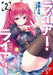 Liar, Liar, Vol. 2 (Manga): Volume 2 by Funa Yukina