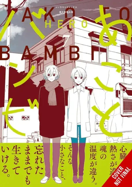 Ako and Bambi, Vol. 7: Volume 7 by Hero, Jan Cash