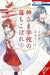 The Failure at God School, Vol. 1: Volume 1 by Natsu Hyuuga