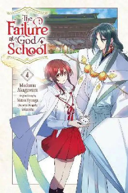 The Failure at God School, Vol. 4 by Natsu Hyuuga, Modomu Akagawara, Seikaisha