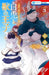 Sacrificial Princess and the King of Beasts Heir: White Rabbit and the Prince of Beasts, Vol. 3 by Yu Tomofuji, Taylor Engel, Chris Burgener