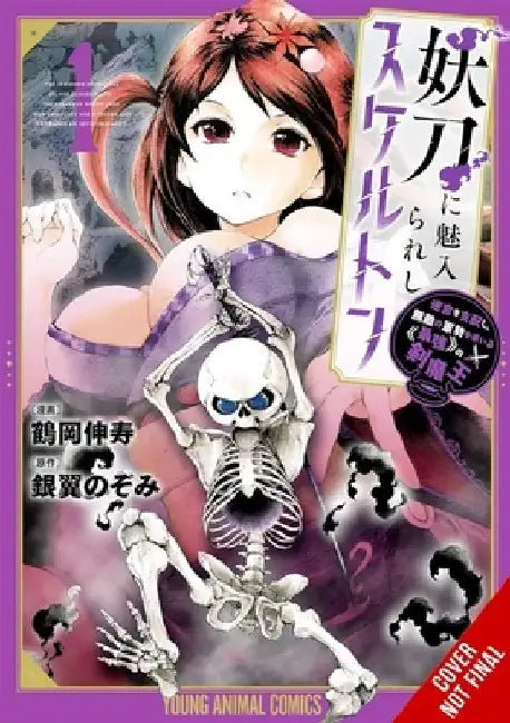 The Skeleton Enchanted by the Cursed Blade, Vol. 1: The Greatest Demon Lord, Who Conquers the Dungeon and Commands an Invincible Army by Nobuhisa Tsuruoka