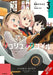 Lycoris Recoil, Vol. 3 (manga) by Adnazeer Macalangcom