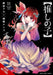 [Oshi No Ko], Vol. 11 by Akasaka, Aka