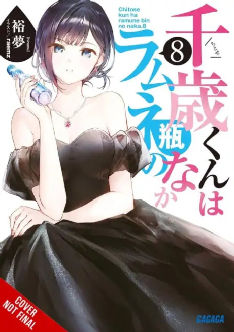 Chitose Is in the Ramune Bottle, Vol. 8: Volume 8 by Hiromu, Raemz, Evie Lund