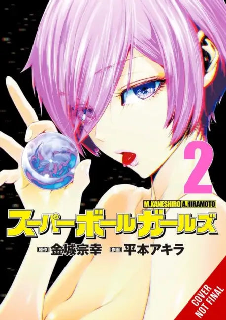 Super Ball Girls, Vol. 2 by Muneyuki Kaneshiro, Akira Hiramoto, Ko Ransom