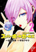 Super Ball Girls, Vol. 2 by Muneyuki Kaneshiro, Akira Hiramoto, Ko Ransom