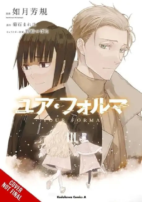 Your Forma, Vol. 3 (Manga) by Mareho Kikuishi
