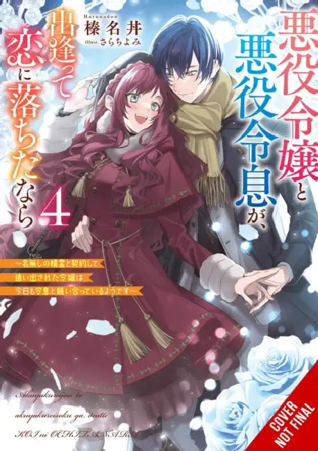 If the Villainess and Villain Met and Fell in Love, Vol. 4 (Light Novel) by Harunadon, Yomi Sarachi, Evie Lund