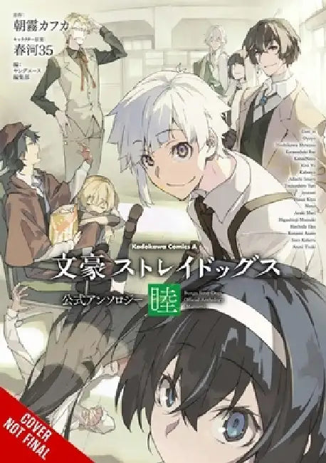 Bungo Stray Dogs: The Official Comic Anthology, Vol. 6 by Kafka Asagiri, Sango Harukawa, Kevin Gifford