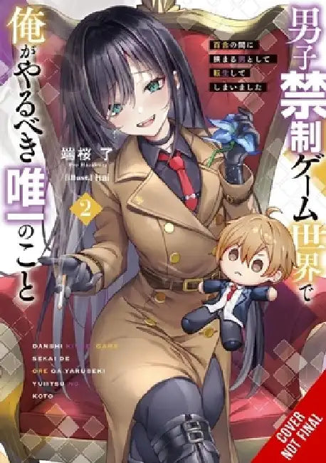 The Only Thing I'd Do in a No-Boys-Allowed Game World, Vol. 2 (Novel): Reincarnated as a Yuri Ship-Sinker Volume 2 by Ryo Hazakura