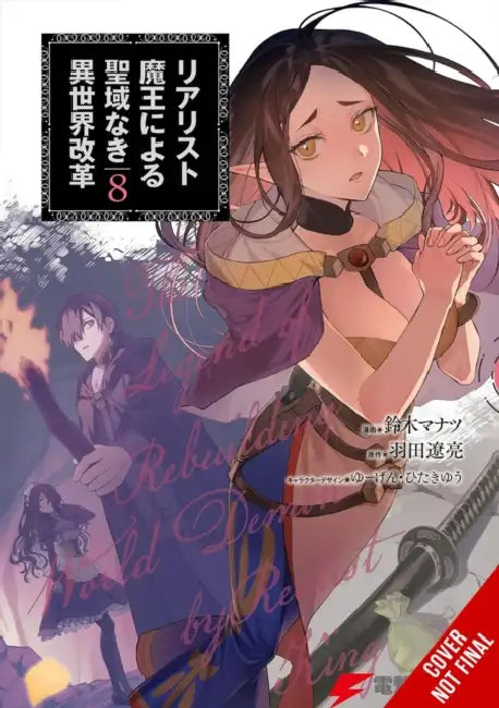 The Reformation of the World as Overseen by a Realist Demon King, Vol. 8 (Manga): Volume 8 by Ryosuke Hata, Manatsu Suzuki, Yuu Hitaki