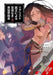 The Reformation of the World as Overseen by a Realist Demon King, Vol. 8 (Manga): Volume 8 by Ryosuke Hata, Manatsu Suzuki, Yuu Hitaki