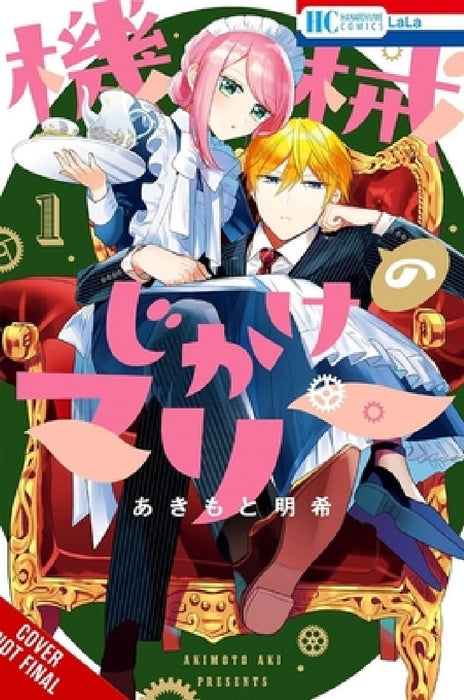 Mechanical Marie, Vol. 1 by Aki Akimoto, Eleanor Summers, Aila Nagamine