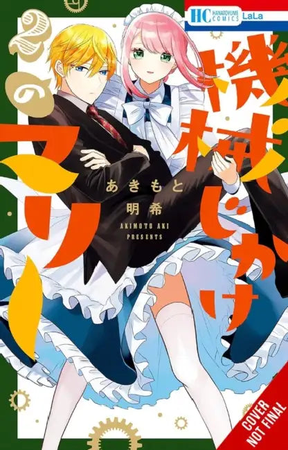 Mechanical Marie, Vol. 2 by Aki Akimoto, Eleanor Summers, Aila Nagamine