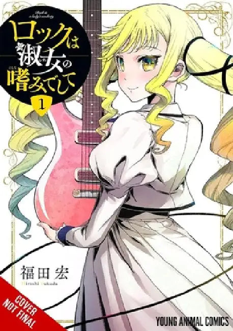 Rock Is a Lady's Modesty, Vol. 1 by Hiroshi Fukuda