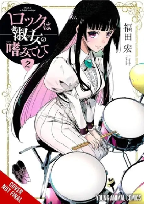 Rock Is a Lady's Modesty, Vol. 2 by Hiroshi Fukuda, Ajani Oloye, Phil Christie