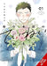 Suzuki-Kun's Mindful Life, Vol. 1 by Yuhki Fujimoto