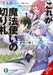 This Is the Wizard's Secret Weapon, Vol. 1 (Light Novel): The Dawn Swordsman Volume 1 by Taro Hitsuji