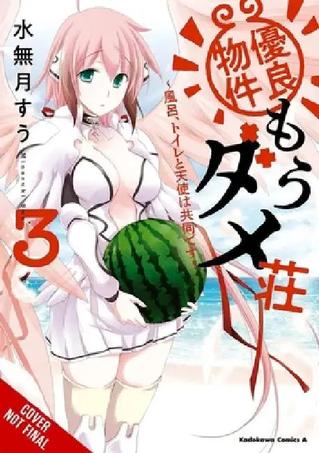 Excellent Property, Rejects for Residents, Vol. 3: Baths, Lavatories, and Angels Are Communal by Suu Minazuki