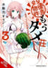 Excellent Property, Rejects for Residents, Vol. 3: Baths, Lavatories, and Angels Are Communal by Suu Minazuki
