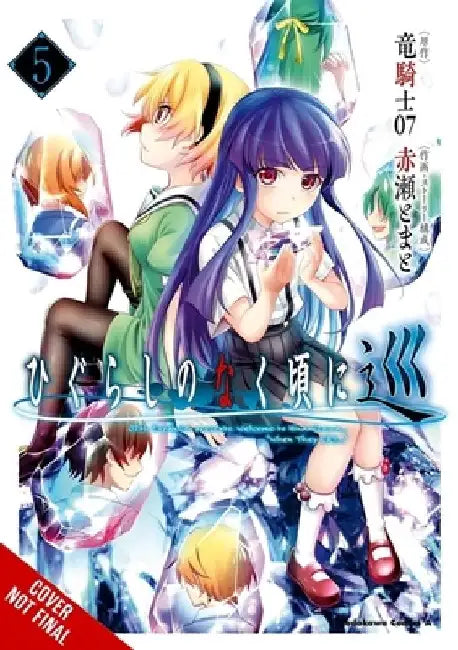 Higurashi When They Cry: Meguri, Vol. 5 by Ryukishi07