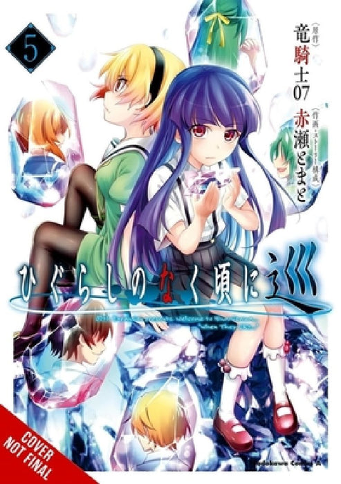 Higurashi When They Cry: Meguri, Vol. 5 by Ryukishi07