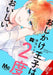 Double the Trouble, Twice as Nice, Vol. 3: Volume 3 by Ryo Ichino, Sarah Burch, Carolina Hdz