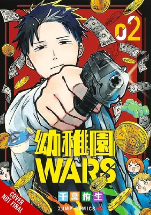 Kindergarten Wars, Vol. 2 by You Chiba, Christine Dashiell, Phil Christie