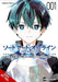 Sword Art Online Unital Ring, Vol. 1 (Manga) by Reki Kawahara