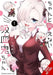Li'l Miss Vampire Can't Suck Right, Vol. 1 by Kyosuke Nishiki