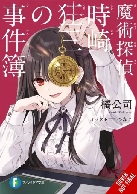 Casebook of Kurumi Tokisaki, Magic Detective (Light Novel) by Koushi Tachibana, Tsunako, Jocelyne Allen