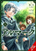 Almark, Vol. 2 (Manga) by Hiyoto Yunoki, Noboru Yamada, Posuka Demizu