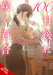 Lilies Blooming in 100 Days (Manga) by Muromaki, Jenny McKeon McKeon, Alexis Eckerman