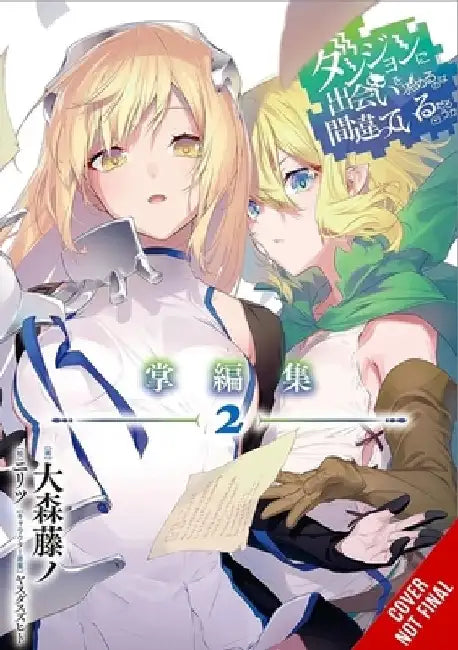 Is It Wrong to Try to Pick Up Girls in a Dungeon? Minor Myths and Legends, Vol. 2 (Light Novel): Volume 2 by Fujino Omori