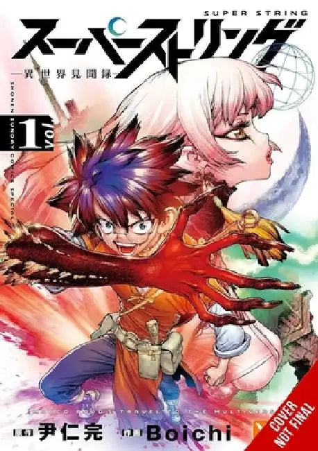 Super String: Marco Polo's Travel to the Multiverse, Vol. 1 by Youn, Inwan