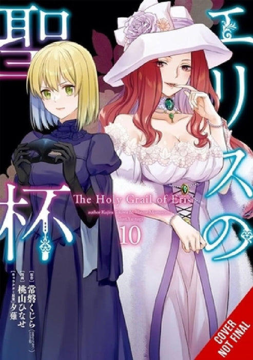 The Holy Grail of Eris, Vol. 10 (Manga) by Kujira Tokiwa