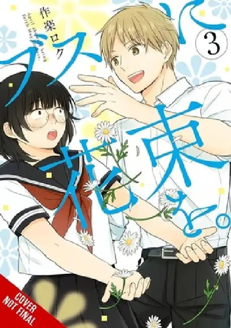 April Showers Bring May Flowers, Vol. 3 by Sakura, Roku