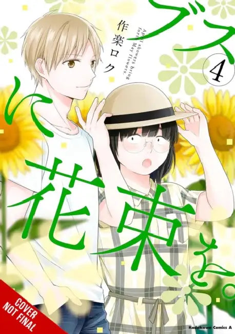 April Showers Bring May Flowers, Vol. 4 by Roku Sakura, Leighann Harvey, Aila Nagamine