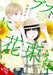 April Showers Bring May Flowers, Vol. 4 by Roku Sakura, Leighann Harvey, Aila Nagamine