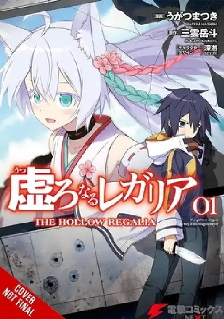 Hollow Regalia, Vol. 1 (Manga) by Matsuki Ugatsu