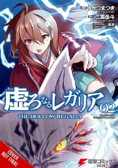 Hollow Regalia, Vol. 2 (Manga) by Matsuki Ugatsu, Gakuto Mikumo, Miyuu