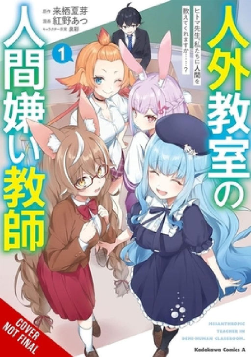 A Misanthrope Teaches a Class for Demi-Humans, Vol. 1 (Manga): Mr. Hitoma, Won't You Teach Us about Humans...? by Kurusu Natsume