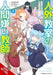 A Misanthrope Teaches a Class for Demi-Humans, Vol. 1 (Manga): Mr. Hitoma, Won't You Teach Us about Humans...? by Kurusu Natsume