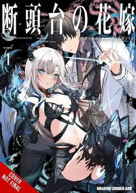 Guillotine Bride, Vol. 1 (Manga): I'm Just a Dragon Girl Who'll Destroy the World. by Murasaki, Daigo
