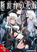 Guillotine Bride, Vol. 1 (Manga): I'm Just a Dragon Girl Who'll Destroy the World. by Murasaki, Daigo