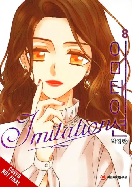 Imitation, Vol. 8 by Kyungran Park, Chana Conley