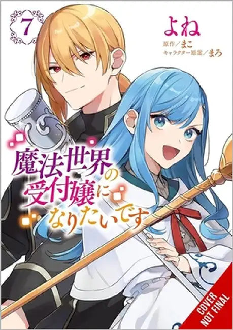 I Want to Be a Receptionist in This Magical World, Vol. 7 (Manga) by Mako