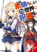 Konosuba: God's Blessing on This Wonderful World!, Vol. 19 (manga) by Kevin Steinbach